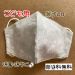 【送料無料】☆ハンドメイドマスクこども用☆