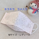 舟形マスク　雪の結晶　ピンク　Mサイズ・レディース　ノーズワイヤー入り　フィルターポケット付き　西村大臣風マスク