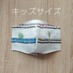 キッズマスク◇でんしゃ