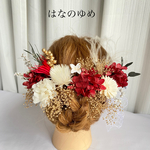 ドライフラワー髪飾り　プリザーブドフラワー　チュール　結婚式　成人式　卒業式　前撮り　ヘッドドレス