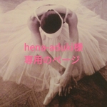 hena-aduki様専用　音楽する🎻ブックカバー