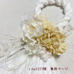 ＊rika5257様　専用ページ＊