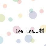 Lea Lea...様