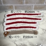🎄クリスマスふわふわマフラー🎄26cm（長め）