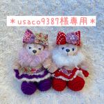 ＊usaco9387様専用＊
