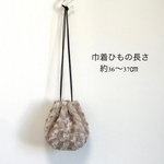 再販　もこもこ巾着bag  ＊バッグや巾着にも＊ カールマイヤーボア　ベージュ