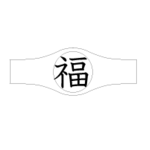 aikoni様専用オーダーページ　「福」リング