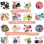 LINEスタンプ16個