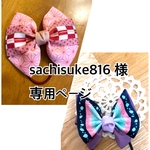お客様専用ページ