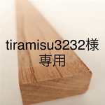予約　[tiramisu3232様専用] 欅　シャープペン