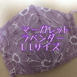 大人のラベンダーマーガレット刺繍 L L