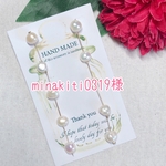 minakiti0319様。フォロー割引専用出品です。淡水パールの5連ピアス