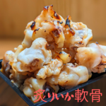 炙りいかなんこつ115g【おつまみ珍味】焼きイカ軟骨