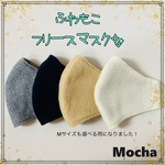 【再販】☆ふわもこフリースマスク✨鼻筋ワイヤーで息苦しくない！合わせやすい無地!リボン付けたい方は備考に書いて下さいm(*_ _)m