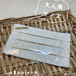 大人用　プリーツマスク