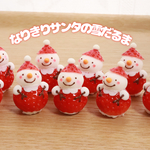 [12/11夜9時より販売開始]なりきりサンタの雪だるま