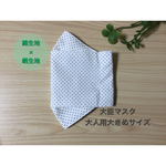 大臣風3D立体マスク　水玉柄ホワイト