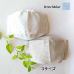 《新色！ゴールドドット&ペールグレー　２枚セット》　口につかない　立体空間　幼児マスク　ジュニアマスクレディース　インナーマスク　二重マスク　不織布マスク