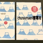 churaumaeri様オーダーはんこ。