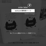 watsumi様 専用ページ♡