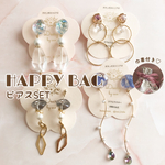 ピアス/Happy Bag♡2021