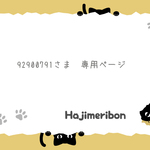 【92900791さま専用ページ】　猫の首輪