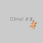 専用