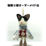 猫戦士様＊オーダーメイドバッグチャーム他1点
