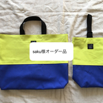 オーダー品