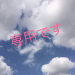 chih0422様  専用