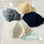 【再販】☆フリースマスクリボン✨鼻筋ワイヤーで息苦しくない！ふわもこでリボンがほどよいアクセント❤