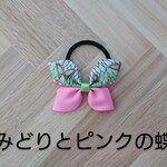 koremosuteki様オーダー品  和風リボンのヘアゴム