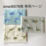 【 smart6578様 専用ページ 】ガーゼ マスク 子供用 キッズマスク