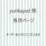 パッチワーク風こぎん刺しポットマット