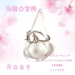 【RG09】指輪☆リング☆パーツ☆空枠☆4本爪☆シルバー☆ルースやレジンに