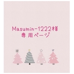 どんぐり刺繍マスク⭐︎2色　(リピーター様限定送料無料)