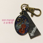 zon-mang6さまご予約品  ●ヘ音記号とコントラバスのレジンキーホルダー