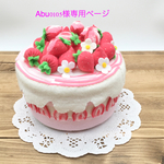 🍓豪華いちごケーキ&小物入れ　14
