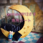 gentian0912さま専用カート🛒