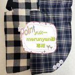 yukーmerunyan様専用ページです