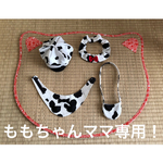 ももちゃんママ様専用！