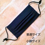 ジャージ素材のプリーツマスク☆ネイビー