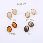 M2247-4 12個 デザインチタンピアス オーバル 樹脂貼り 16×21mm ゴールド  3×【4ヶ】