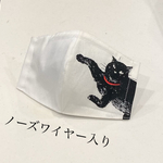 立体マスク（猫）