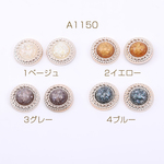 A1150-3  30個  アクリル貼付けパーツ 樹脂貼り クラッシュシェル入り 丸型 18mm  3×【10ヶ】