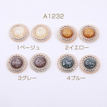 A1232-1  30個  アクリル貼付けパーツ 樹脂貼り クラッシュシェル入り 丸型 22mm  3×【10ヶ】