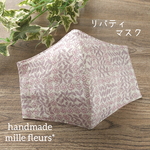 リバティ立体マスク(スリーピングローズ・ピンクパープル系)大人用普通サイズ