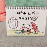🆕ぱれんだー2021🐼