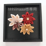 hhhiiinaaa様専用　つまみ細工の髪飾り【ベージュ、辛子色　レンガ色】成人式　振袖　卒業式　袴　浴衣　七五三　着物に♪