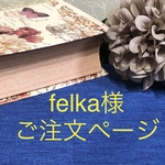 《！売約済みです！》引き揃え糸ご注文ページ
